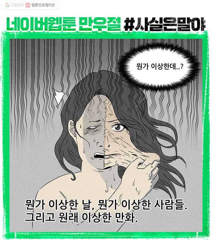 기기괴괴 장르파괴괴 14 24