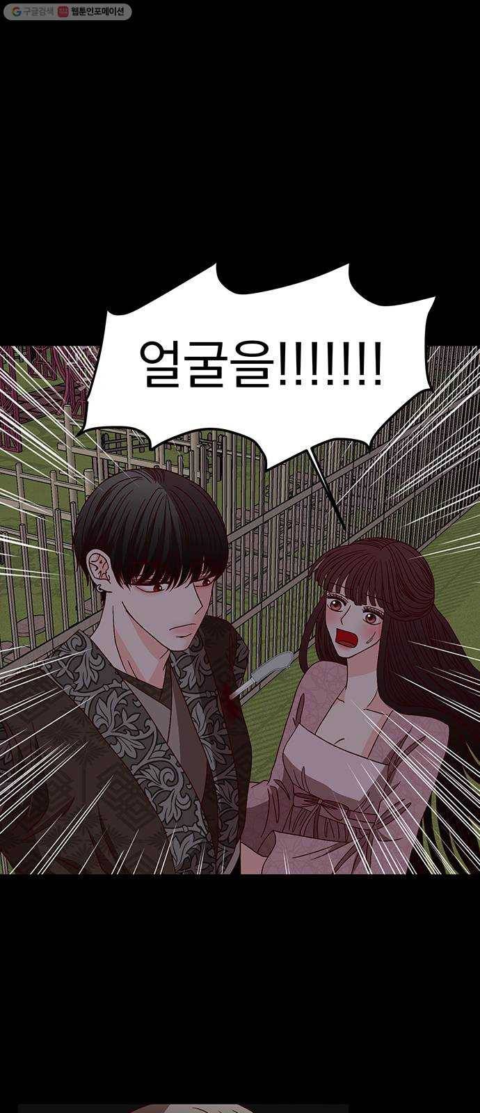 달의 요람 15화 1