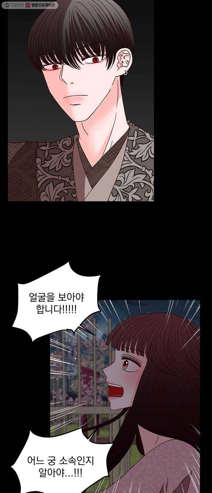 달의 요람 15화 2