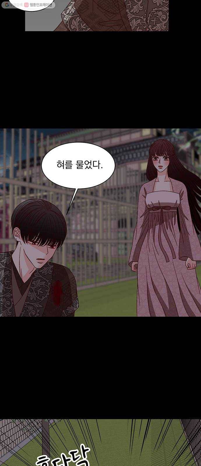 달의 요람 15화 8