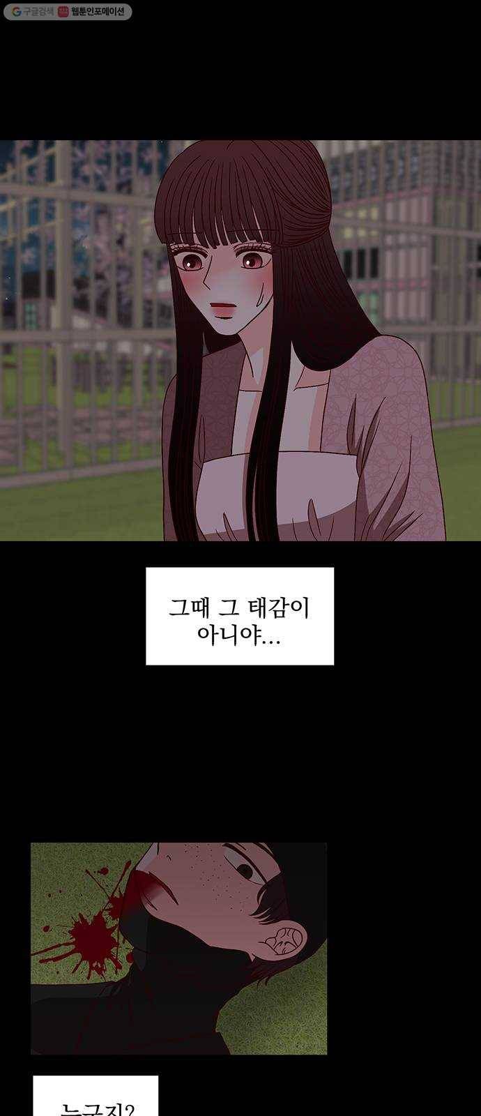 달의 요람 15화 10
