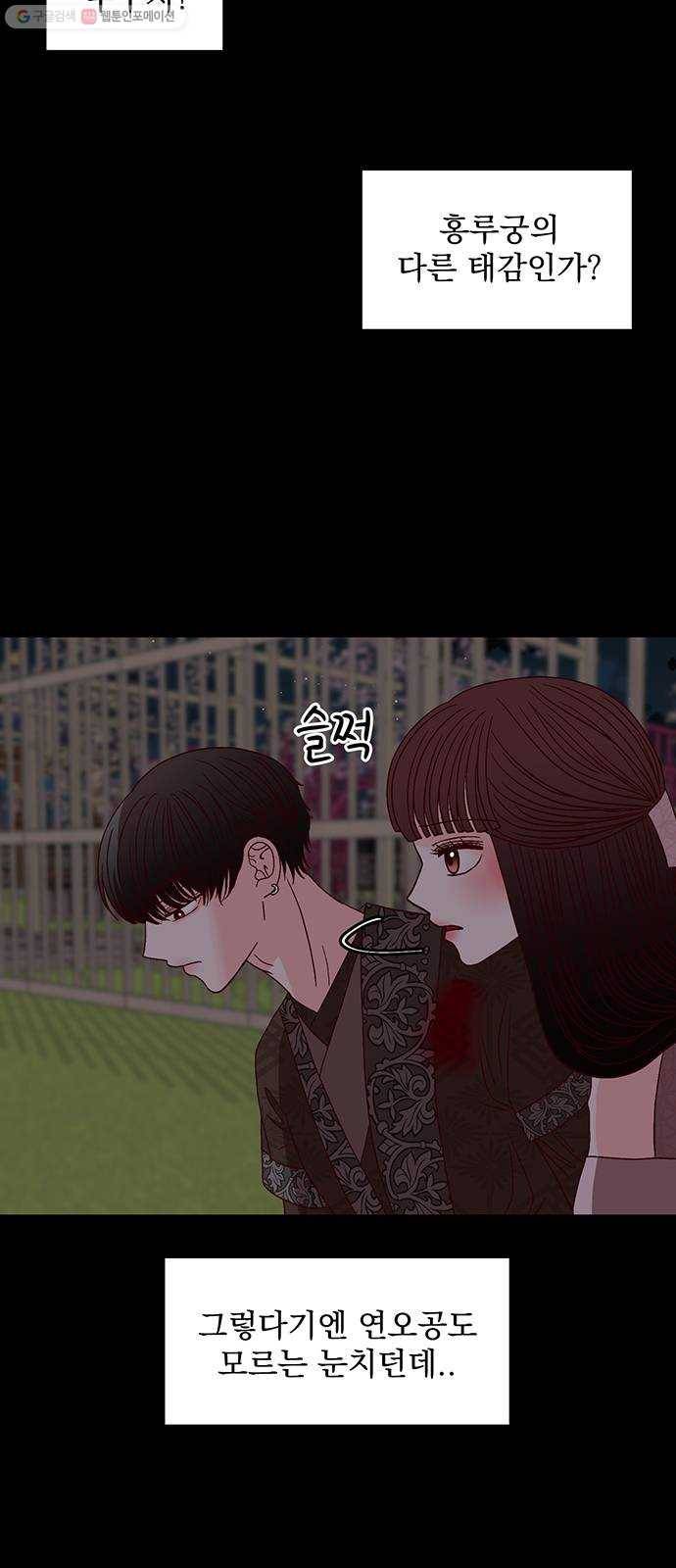 달의 요람 15화 11