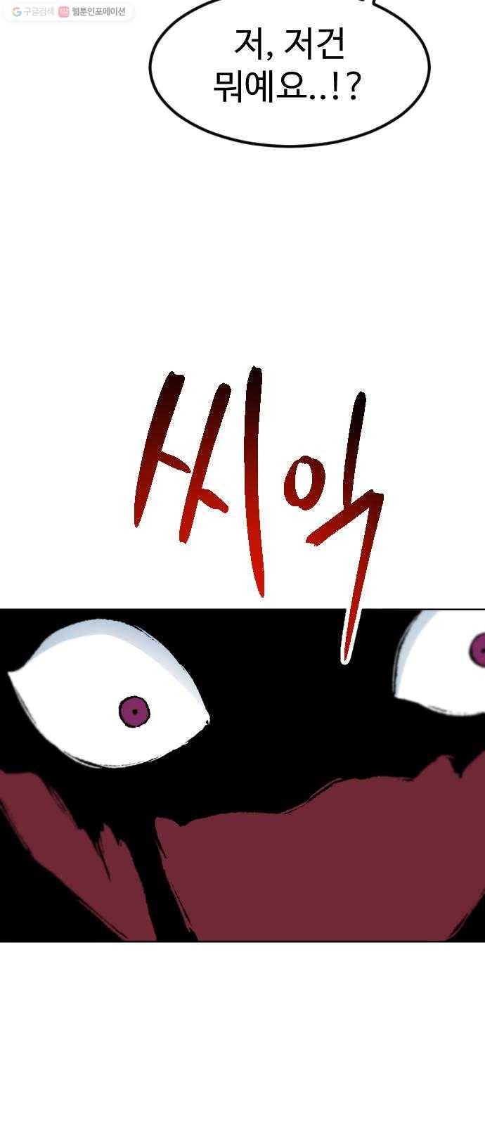 스테어스 72화 3