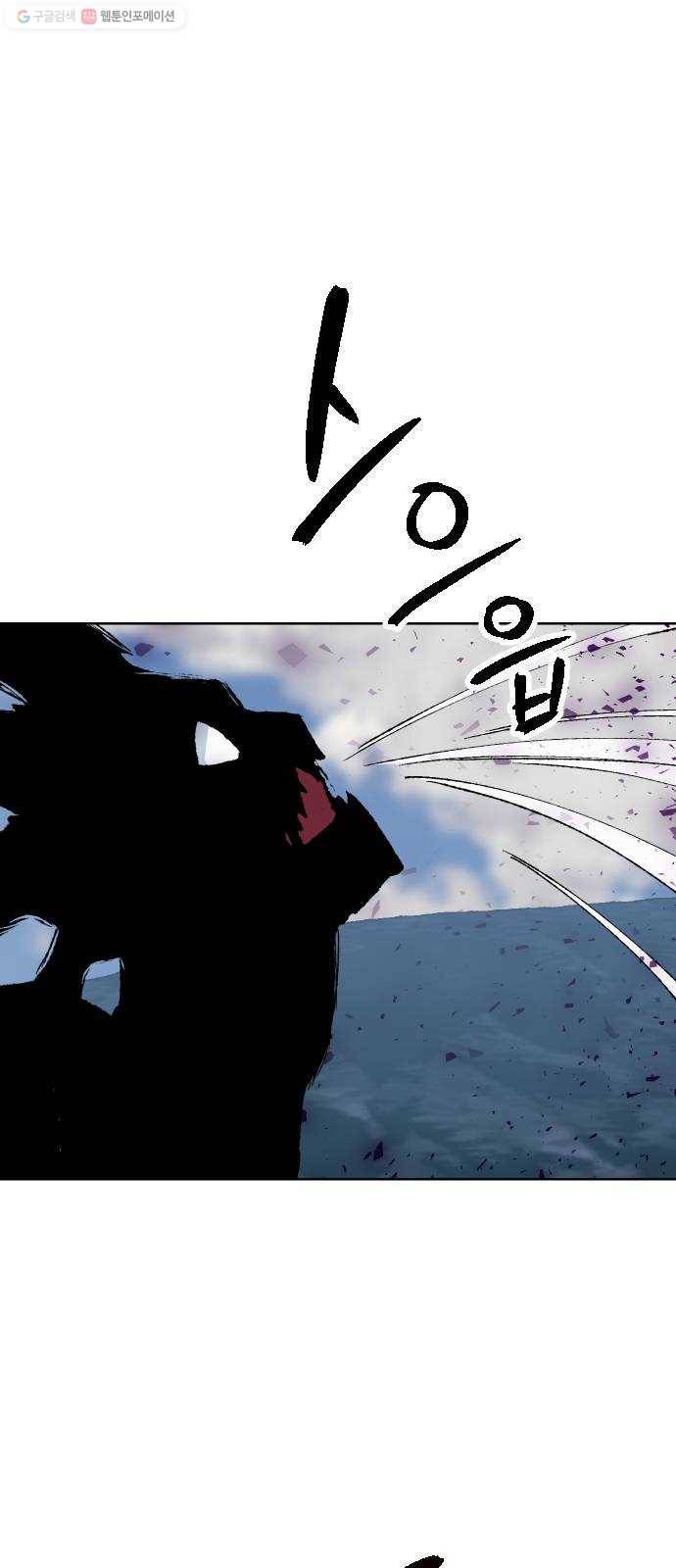스테어스 72화 4