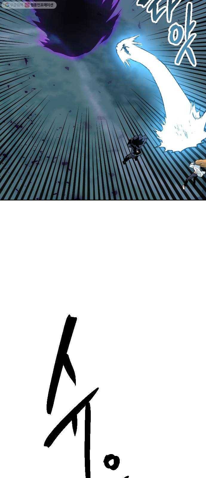 스테어스 72화 8
