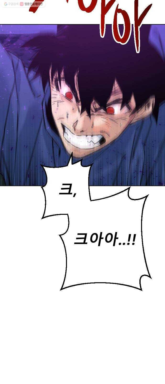스테어스 72화 12