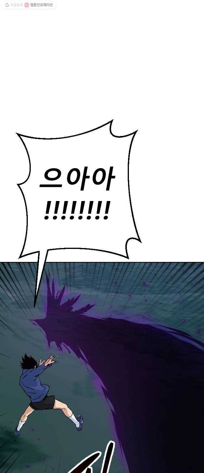 스테어스 72화 13