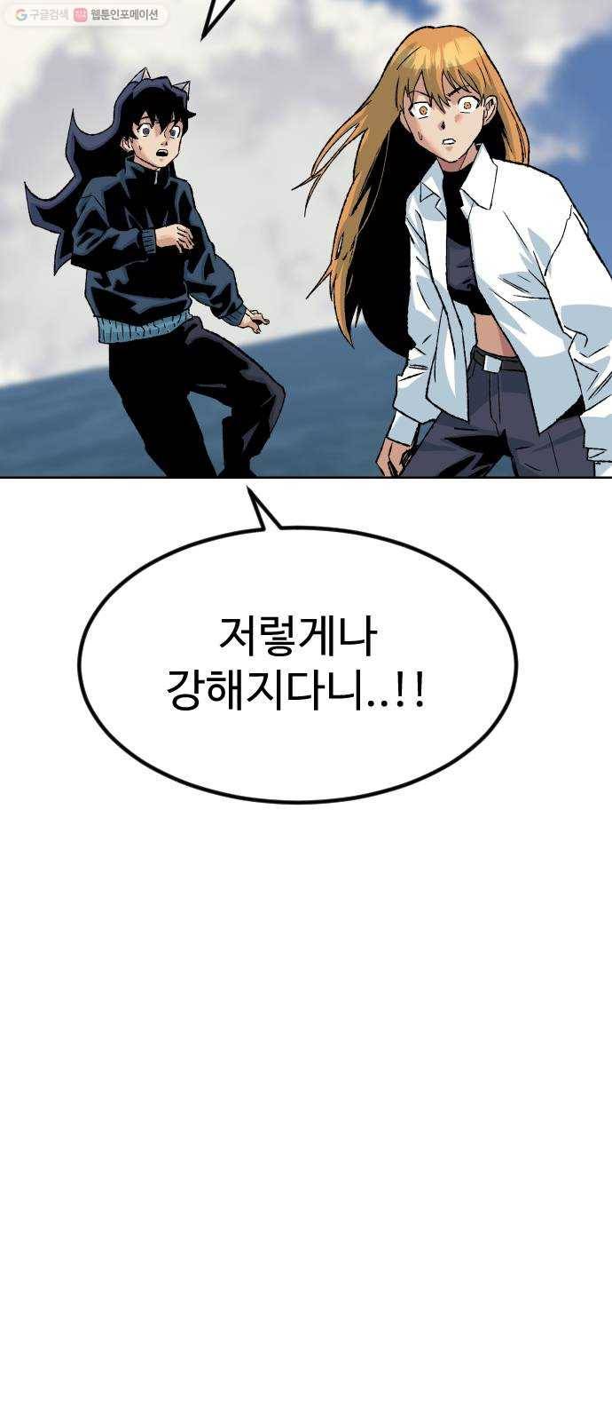 스테어스 72화 18