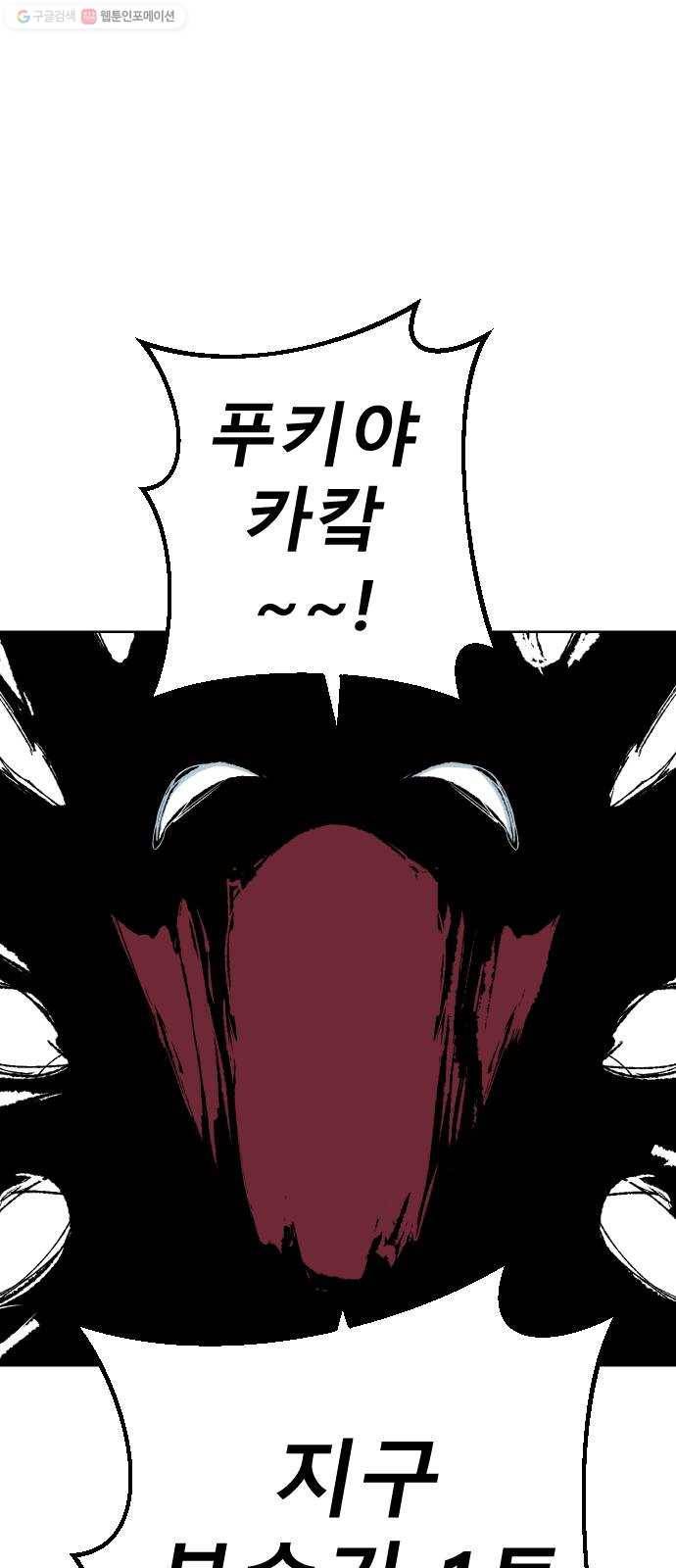 스테어스 72화 19