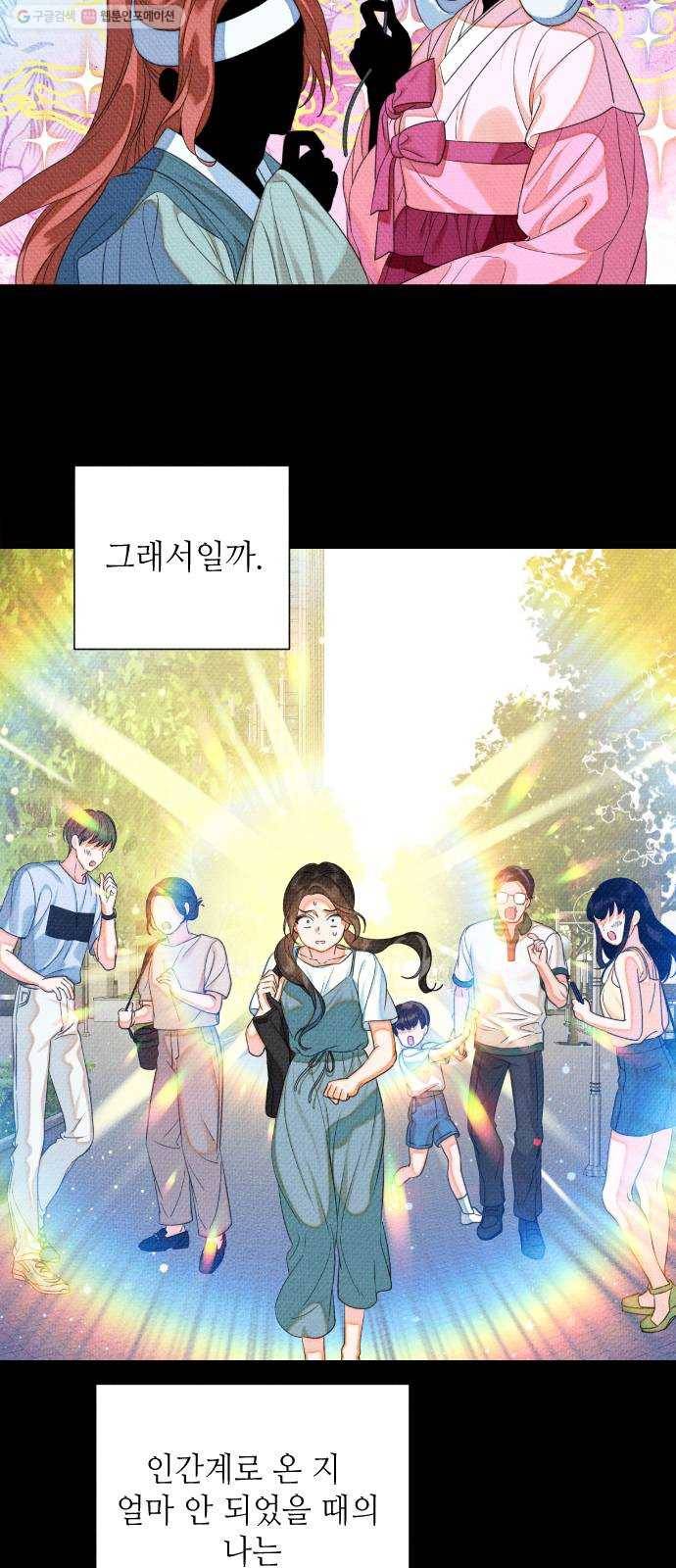 자취방 신선들 20. 엎친 데 덮친 격 (2) 7