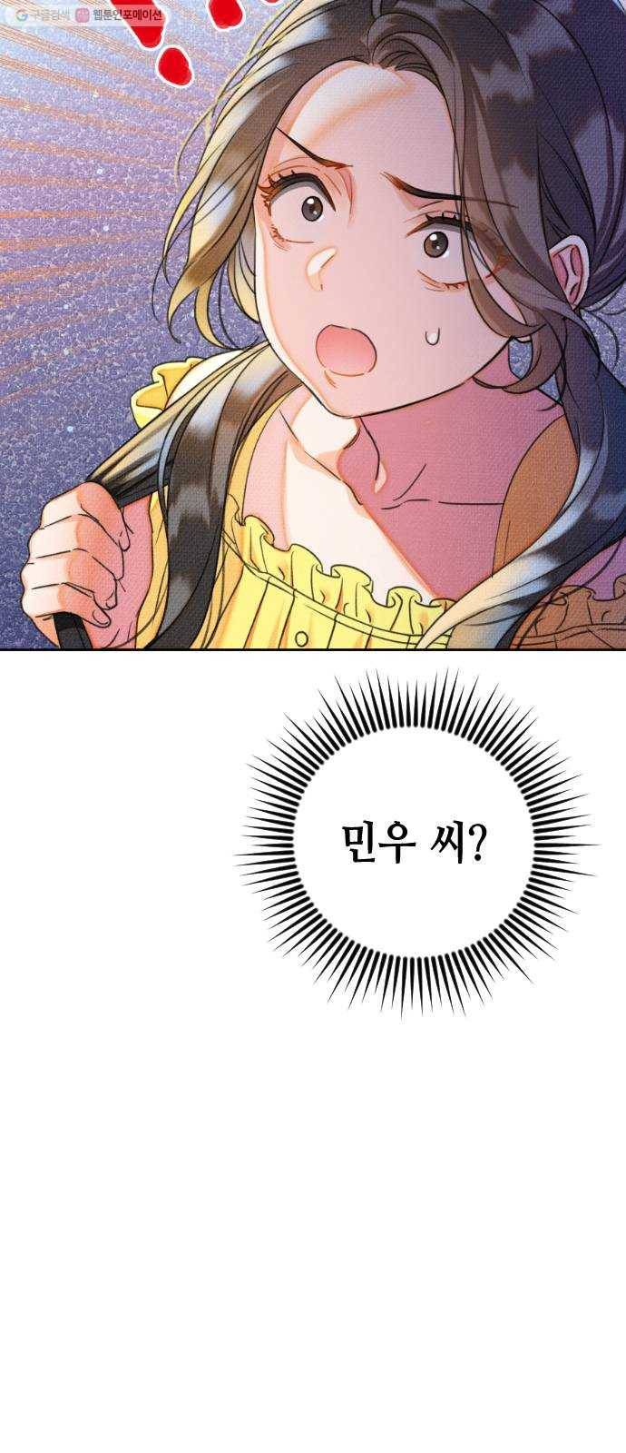 자취방 신선들 20. 엎친 데 덮친 격 (2) 14