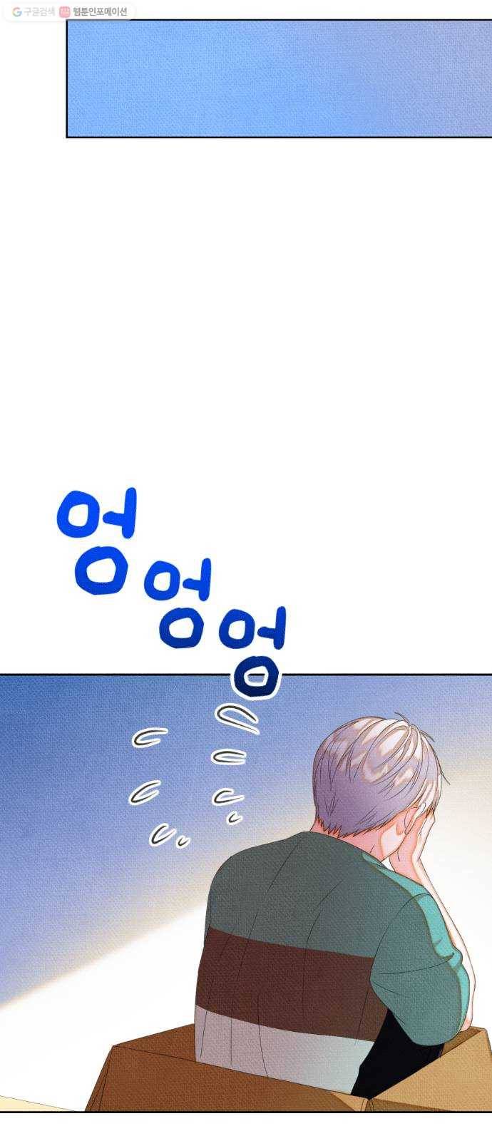 자취방 신선들 20. 엎친 데 덮친 격 (2) 23