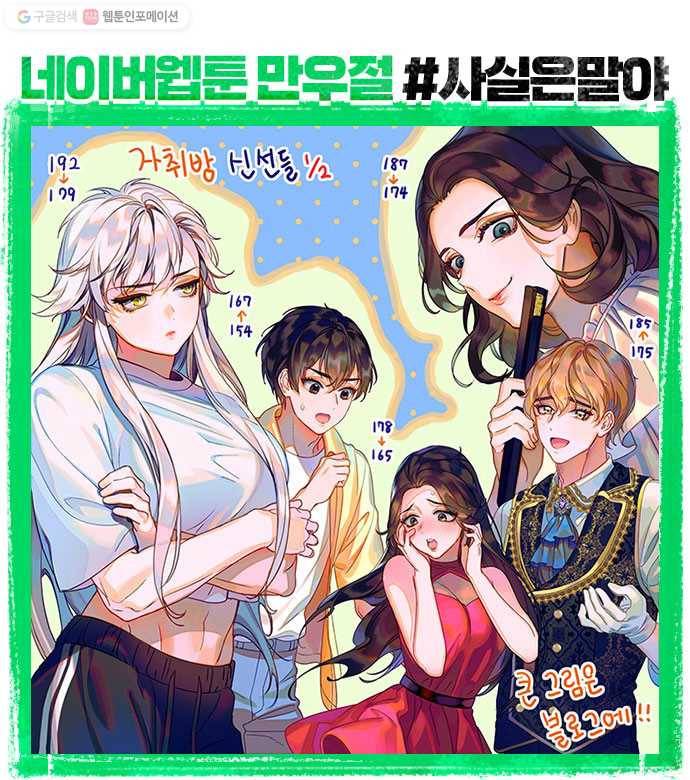 자취방 신선들 20. 엎친 데 덮친 격 (2) 55