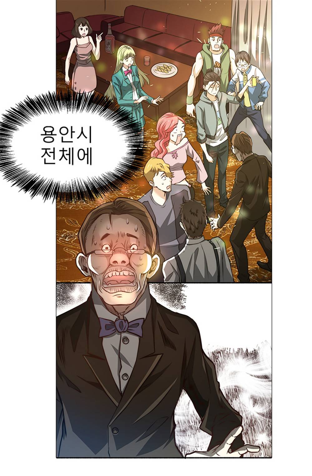 만능왕：13화 2