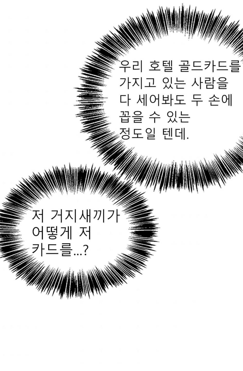 만능왕：13화 3