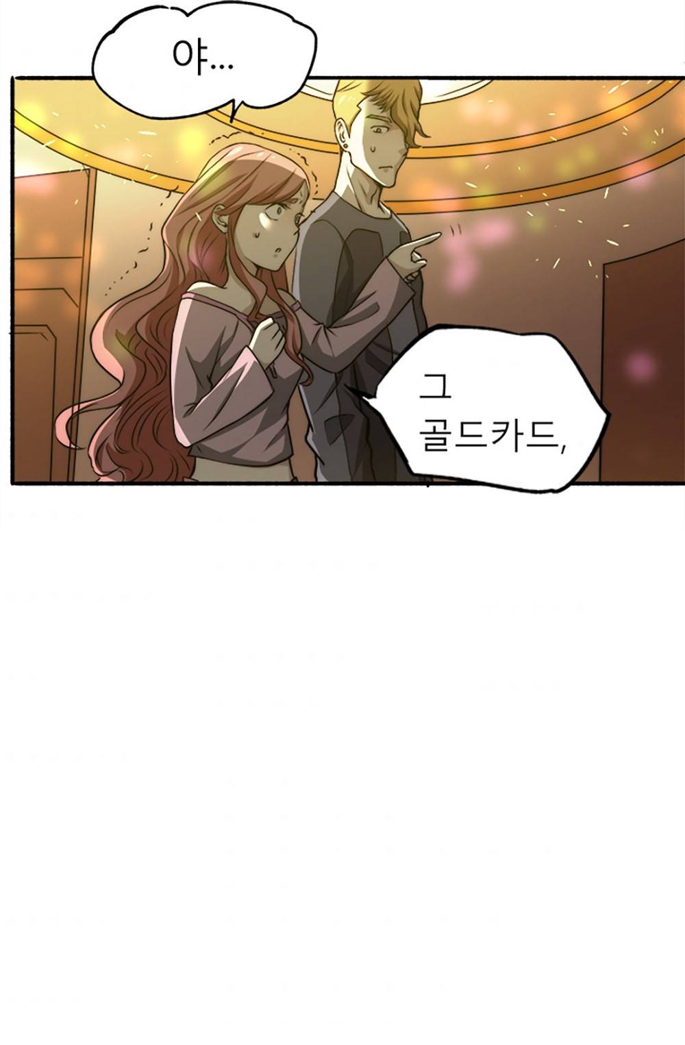 만능왕：13화 4