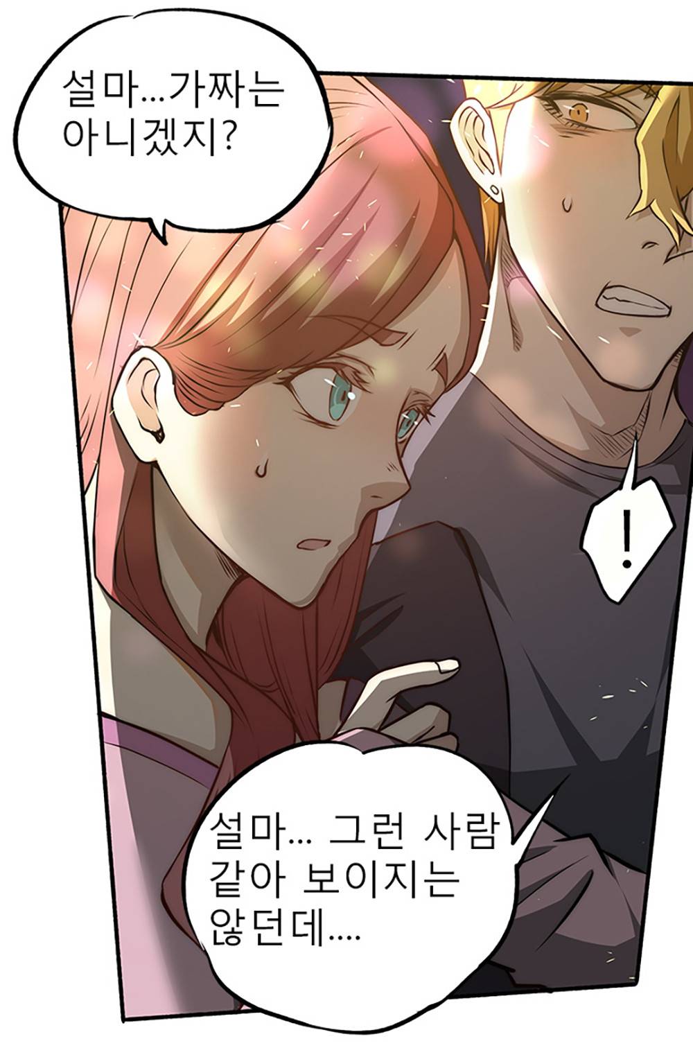 만능왕：13화 5