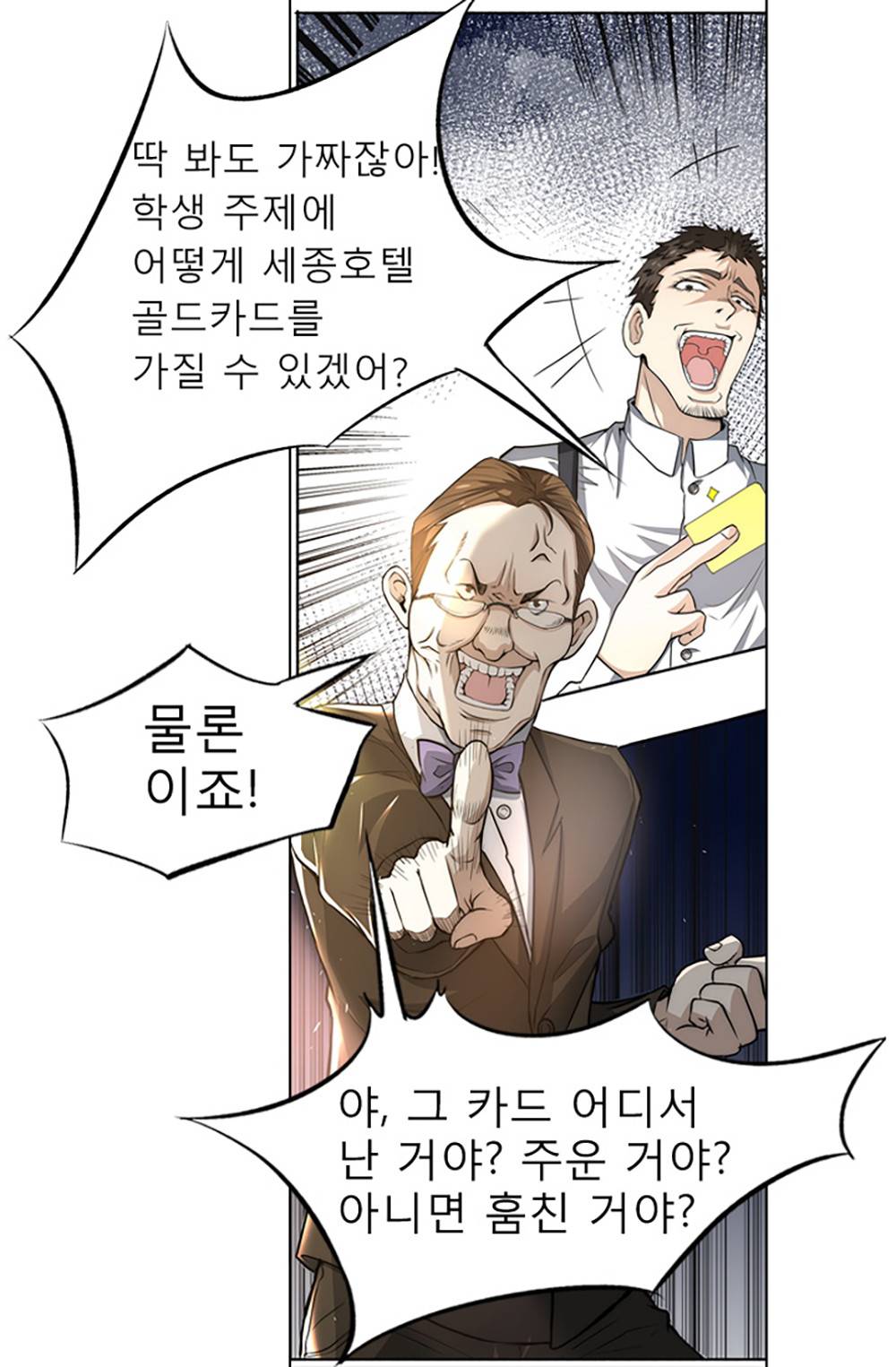 만능왕：13화 7