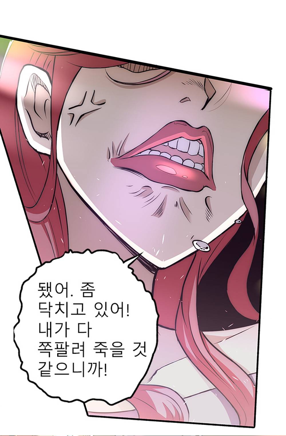 만능왕：13화 9