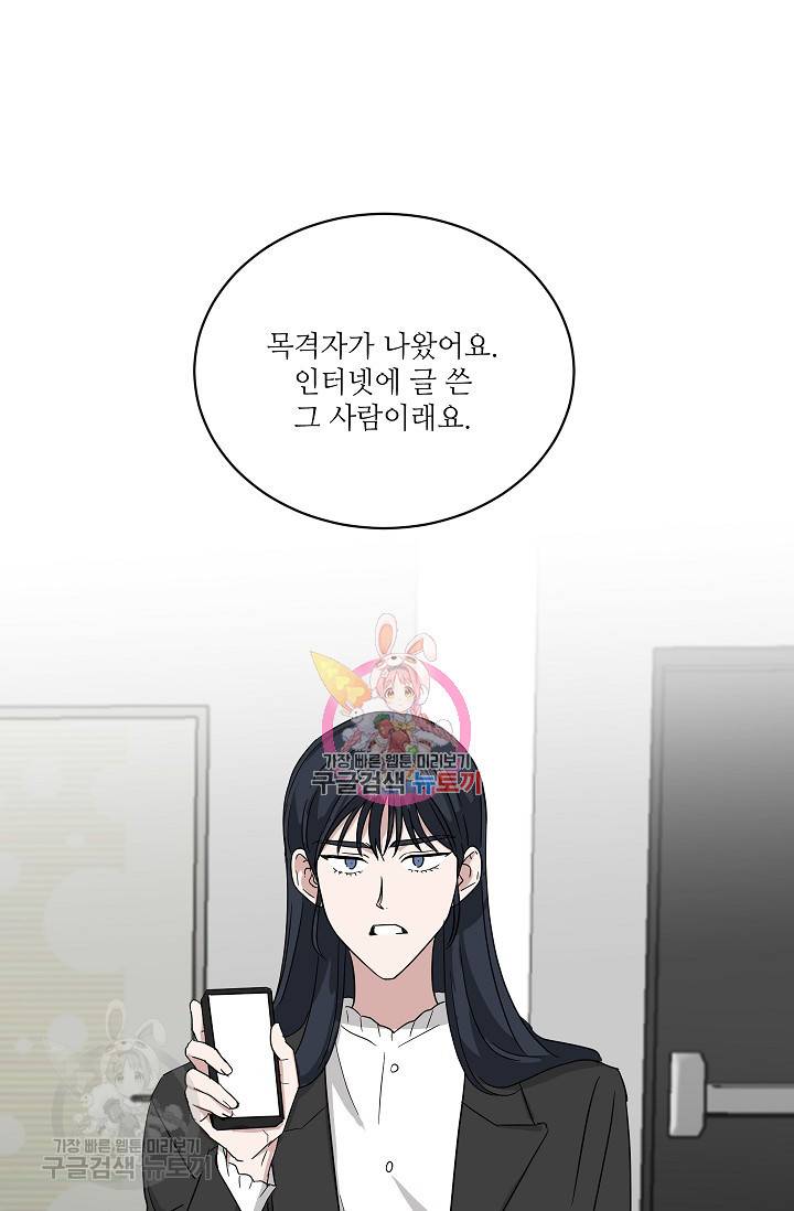 원테이크 33화 1