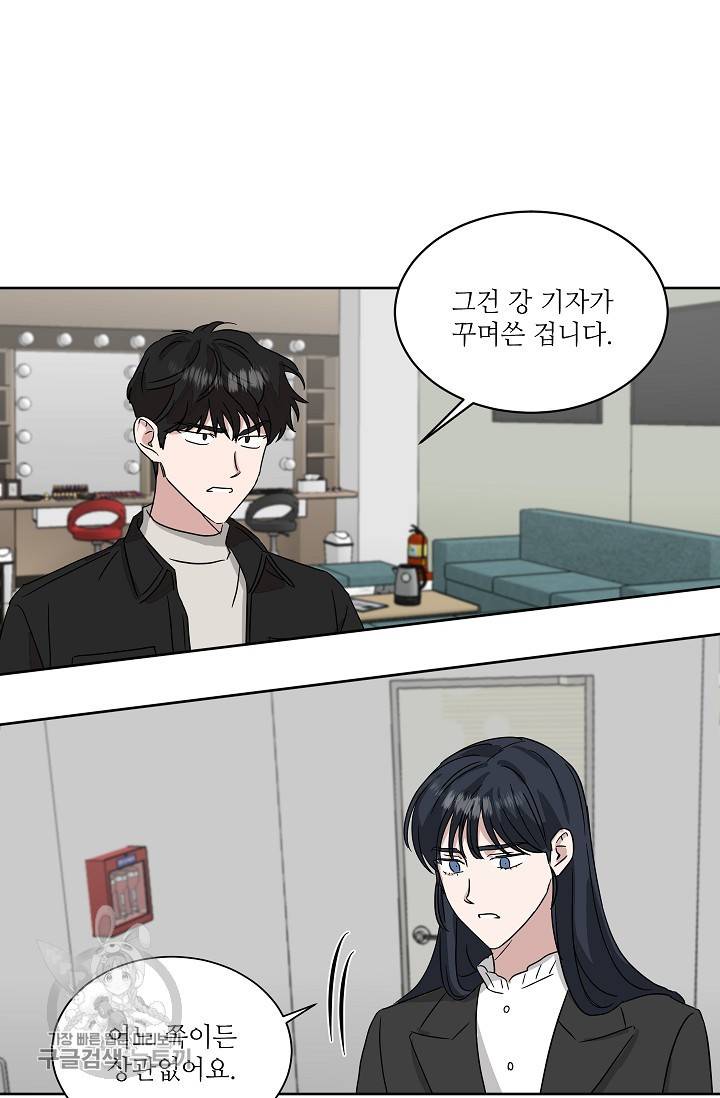 원테이크 33화 3