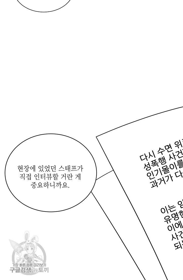 원테이크 33화 4