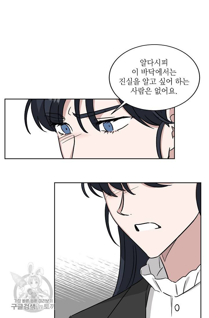 원테이크 33화 7