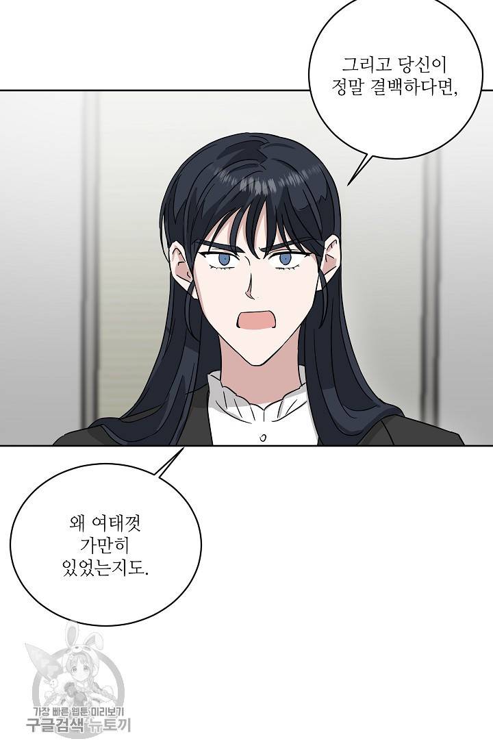 원테이크 33화 11