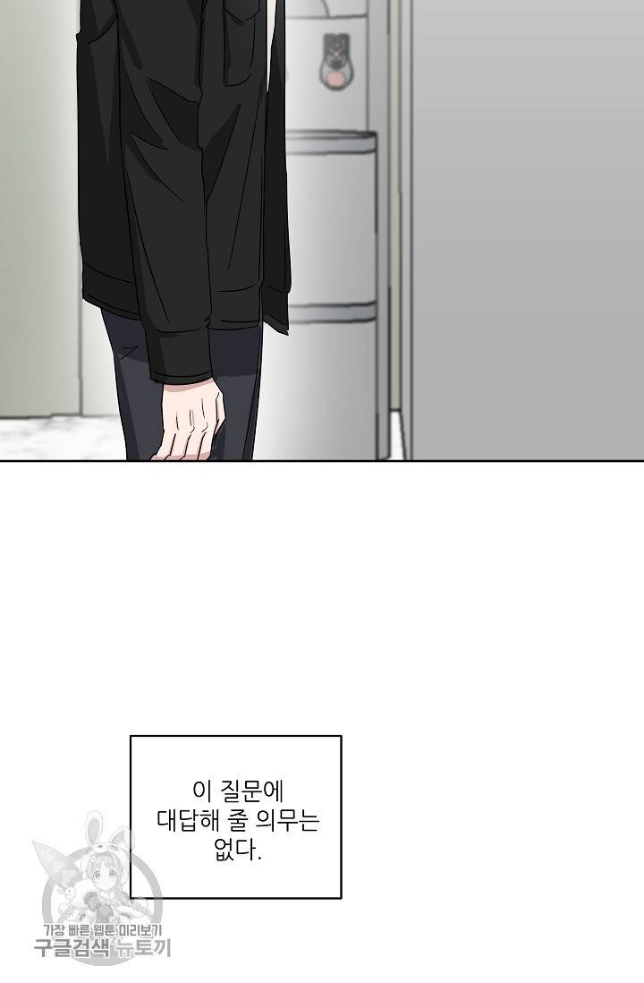 원테이크 33화 13