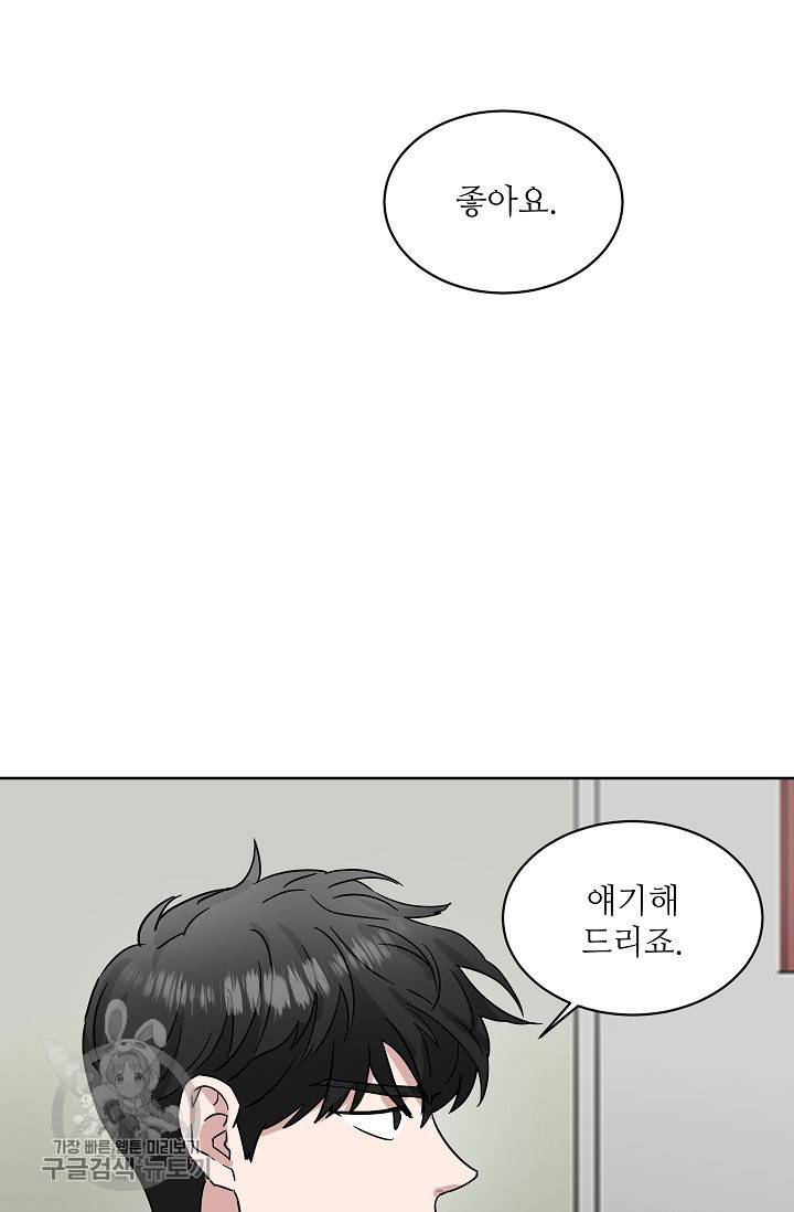 원테이크 33화 15