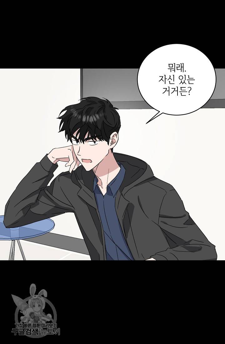 원테이크 33화 19