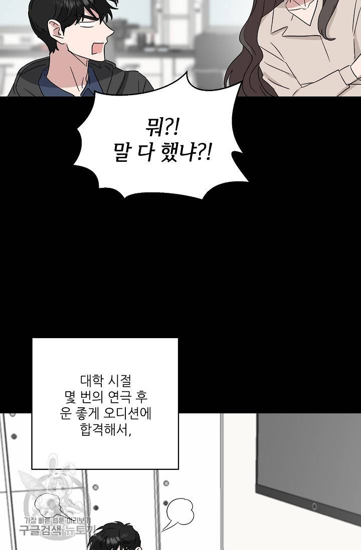 원테이크 33화 21