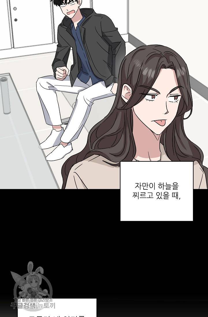 원테이크 33화 22