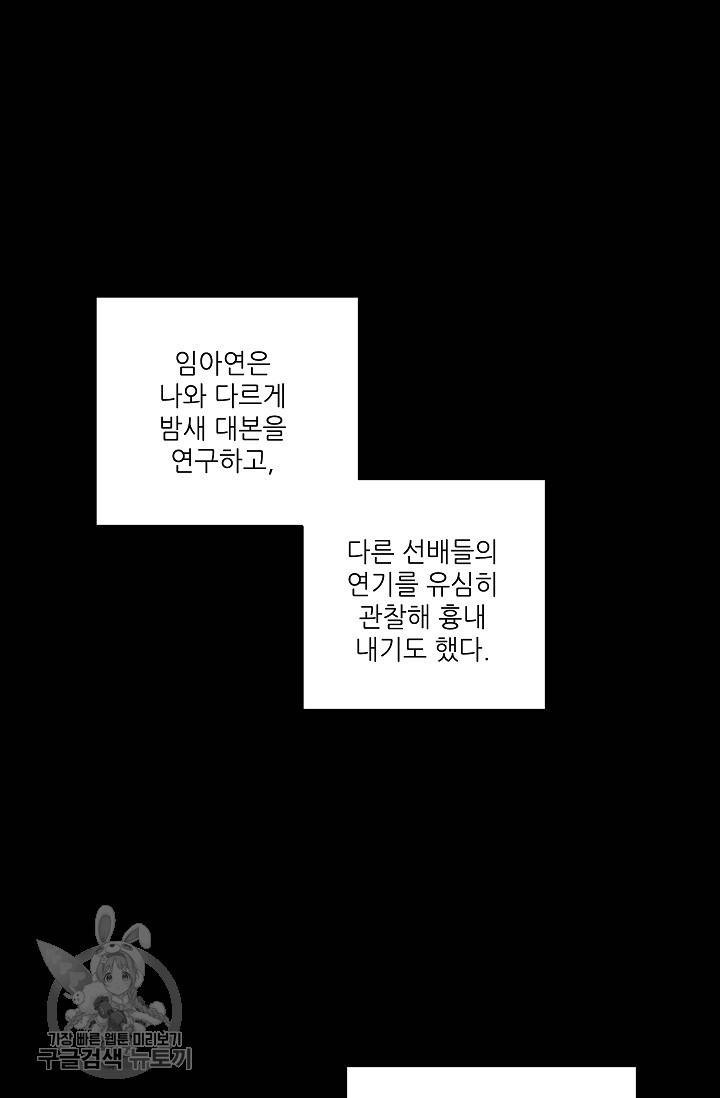 원테이크 33화 25