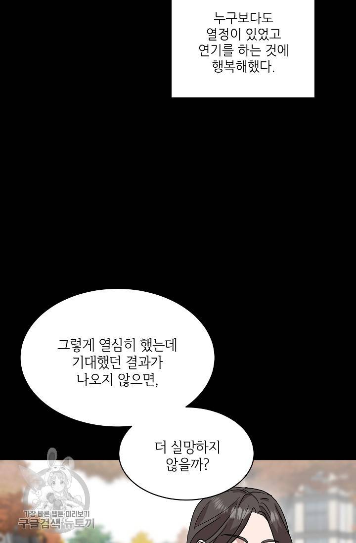 원테이크 33화 26