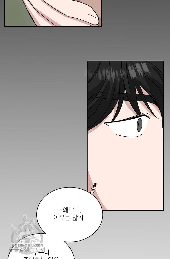 원테이크 33화 30