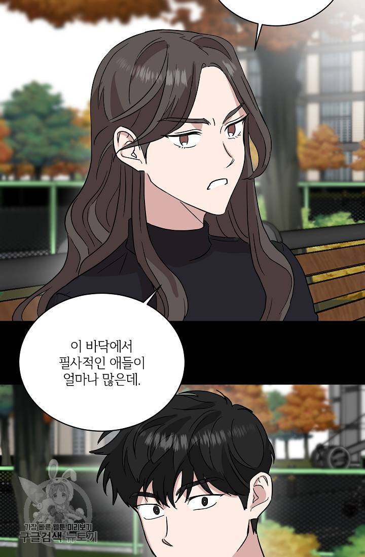 원테이크 33화 33