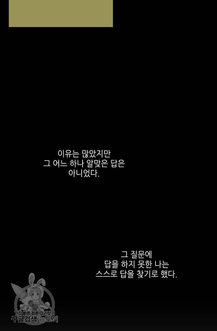 원테이크 33화 35