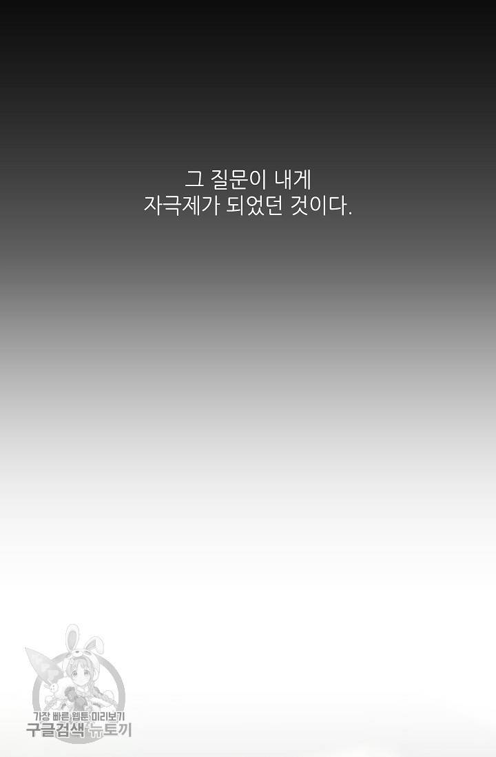 원테이크 33화 36