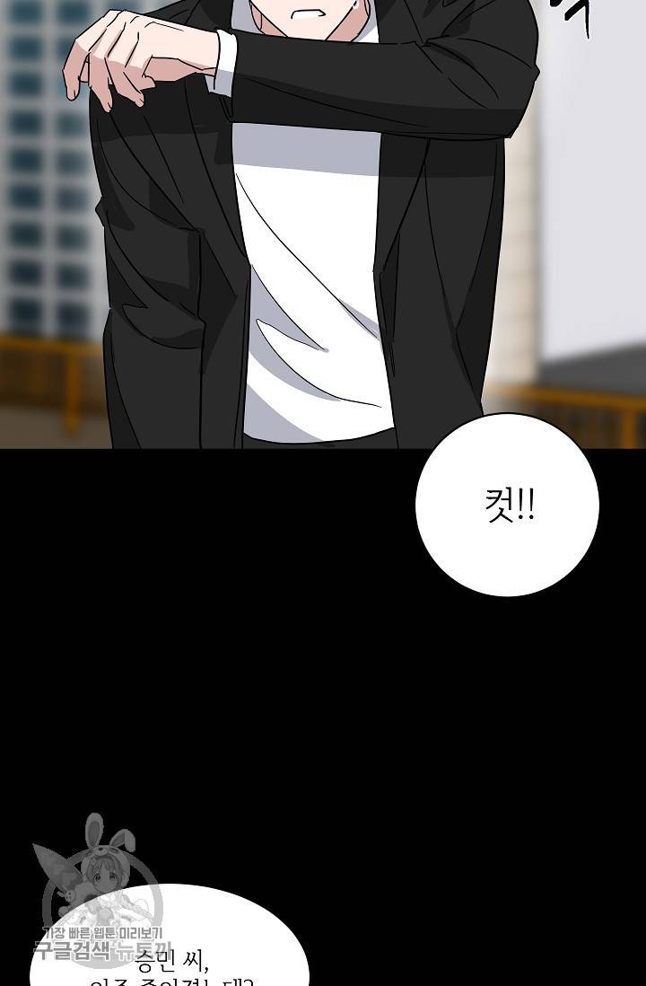 원테이크 33화 38
