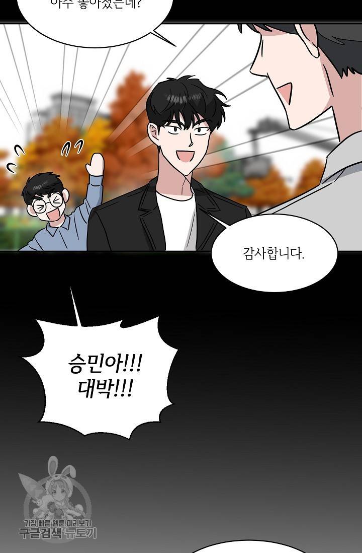 원테이크 33화 39