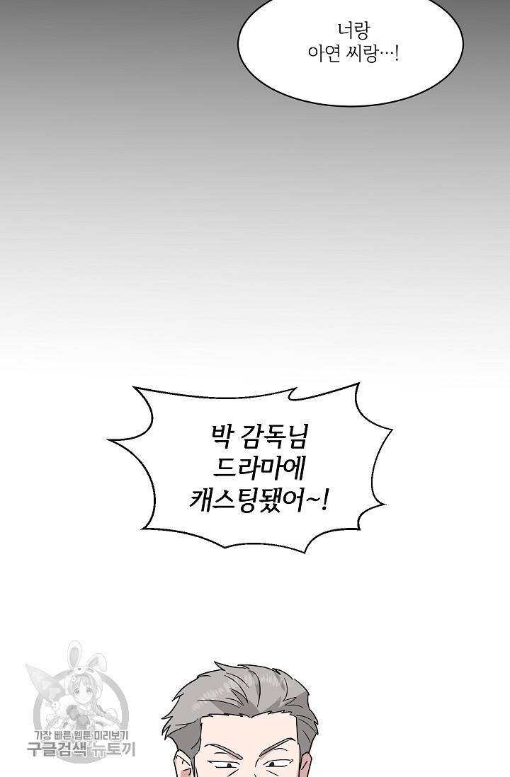 원테이크 33화 40