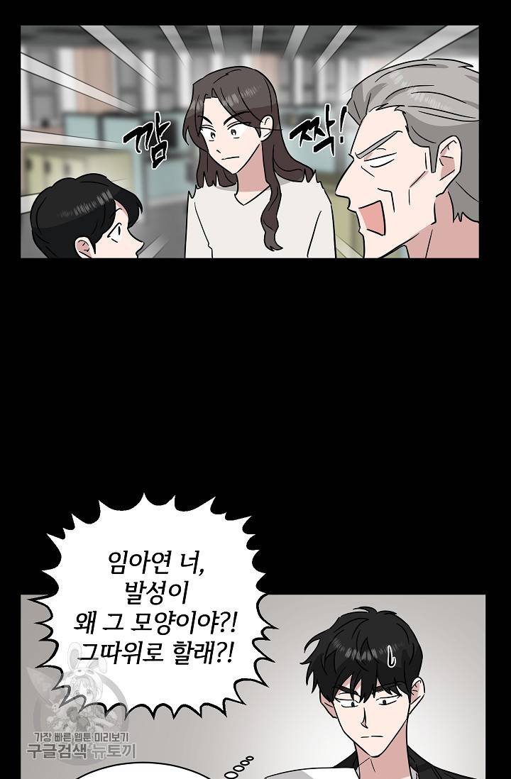 원테이크 33화 42