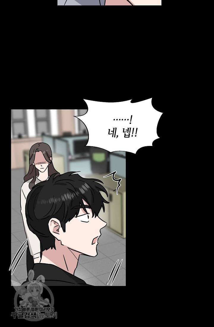 원테이크 33화 44