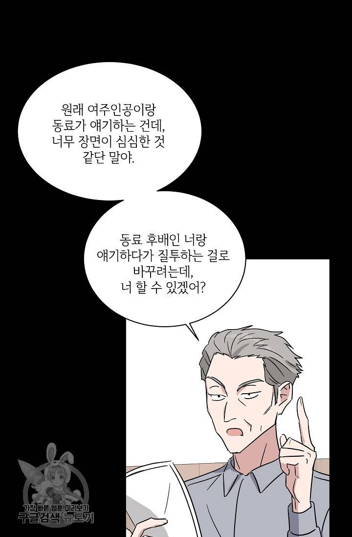 원테이크 33화 45