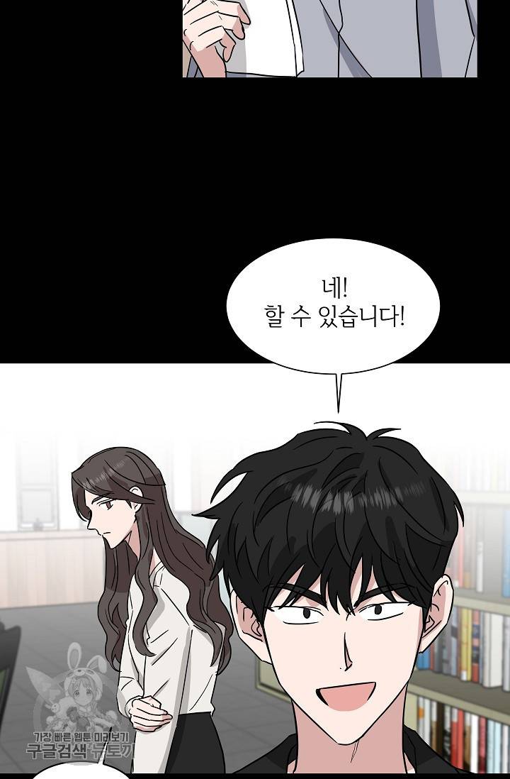 원테이크 33화 46