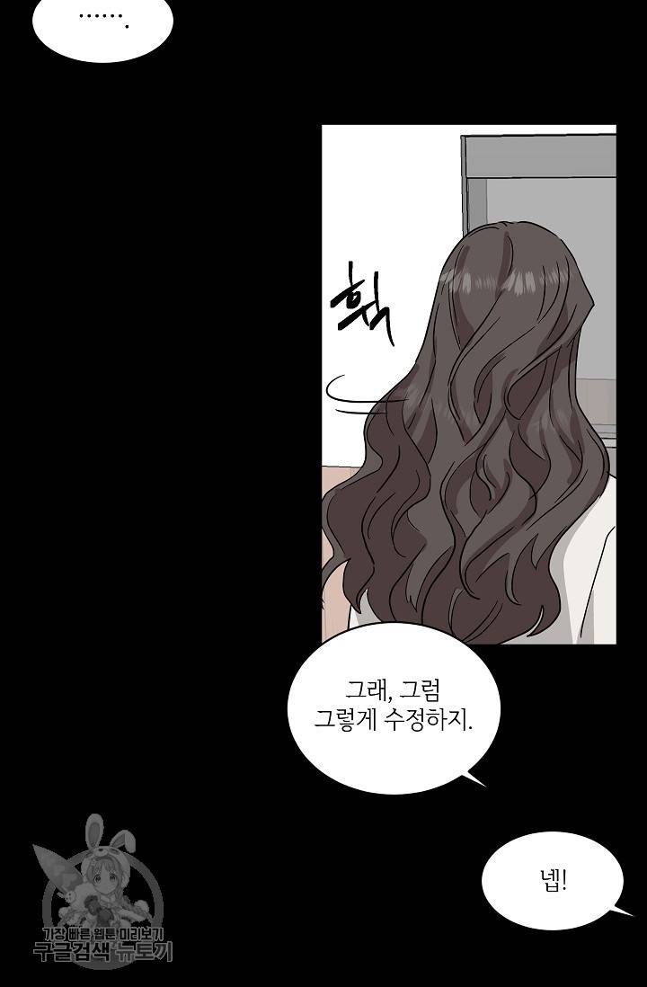 원테이크 33화 47