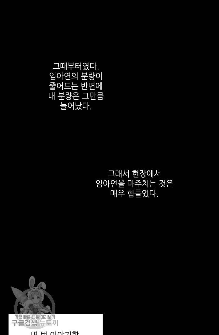 원테이크 33화 48