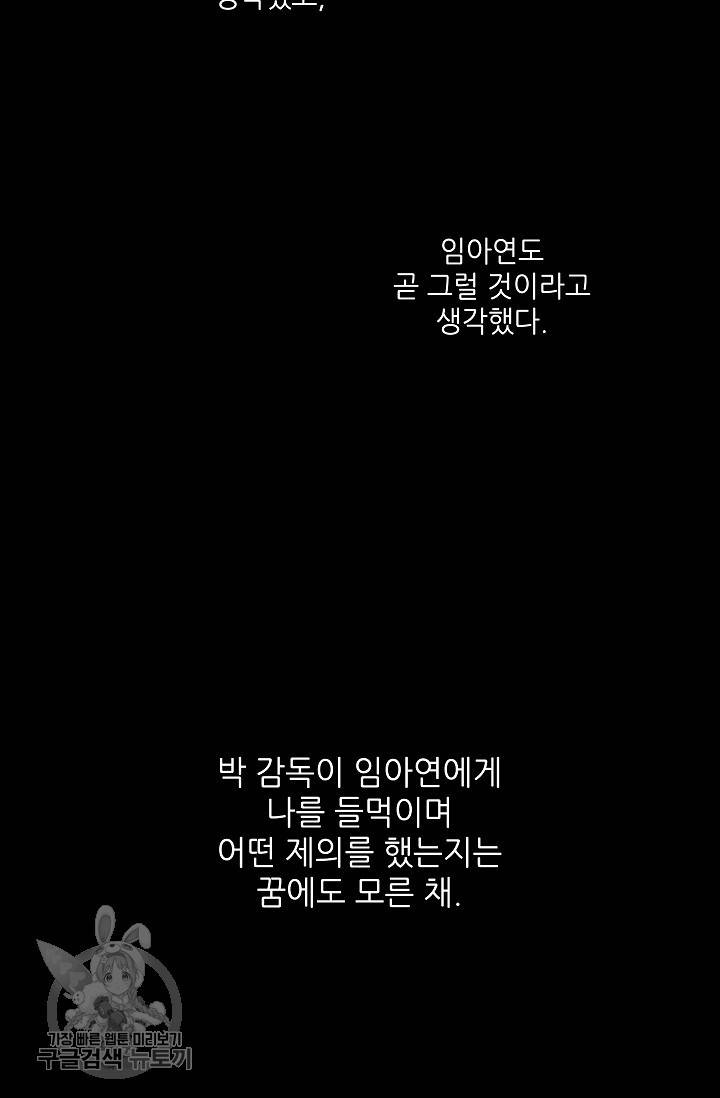 원테이크 33화 50