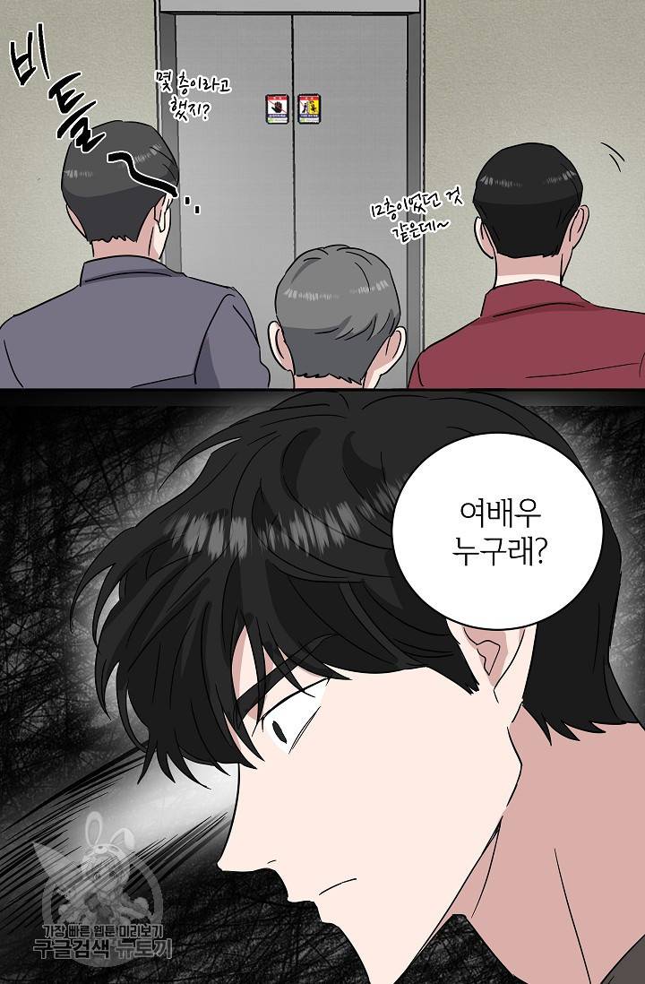 원테이크 33화 53